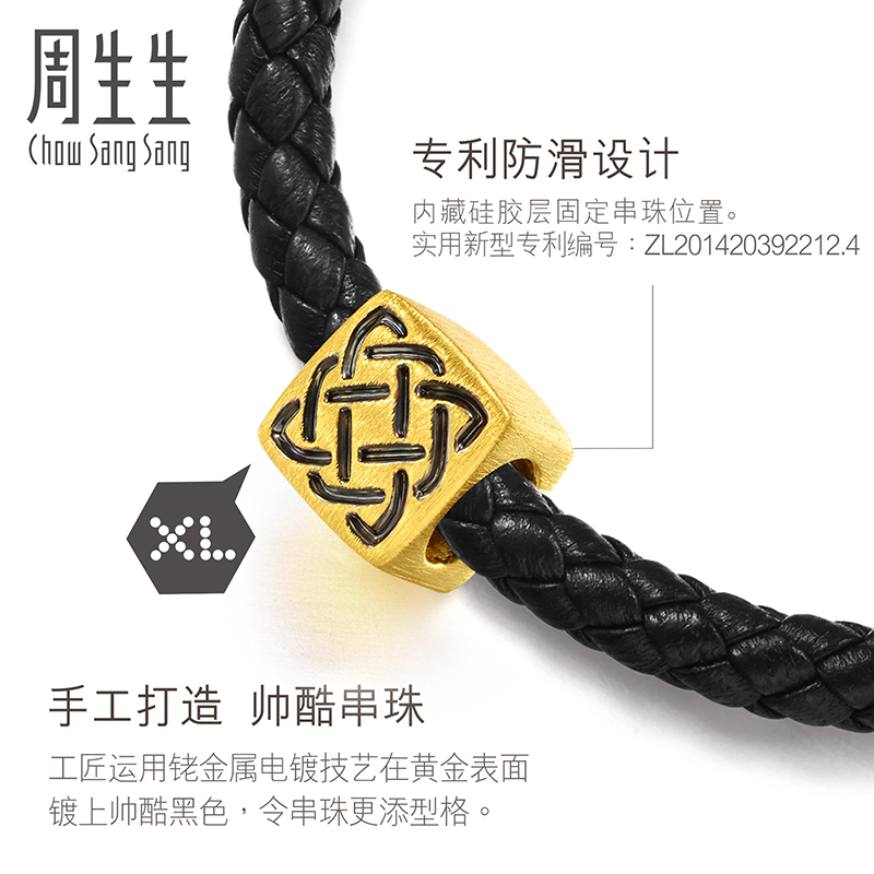 周生生(CHOWSANGSANG)足金Charme系列守护XL串珠情侣黄金手链86523C定价
