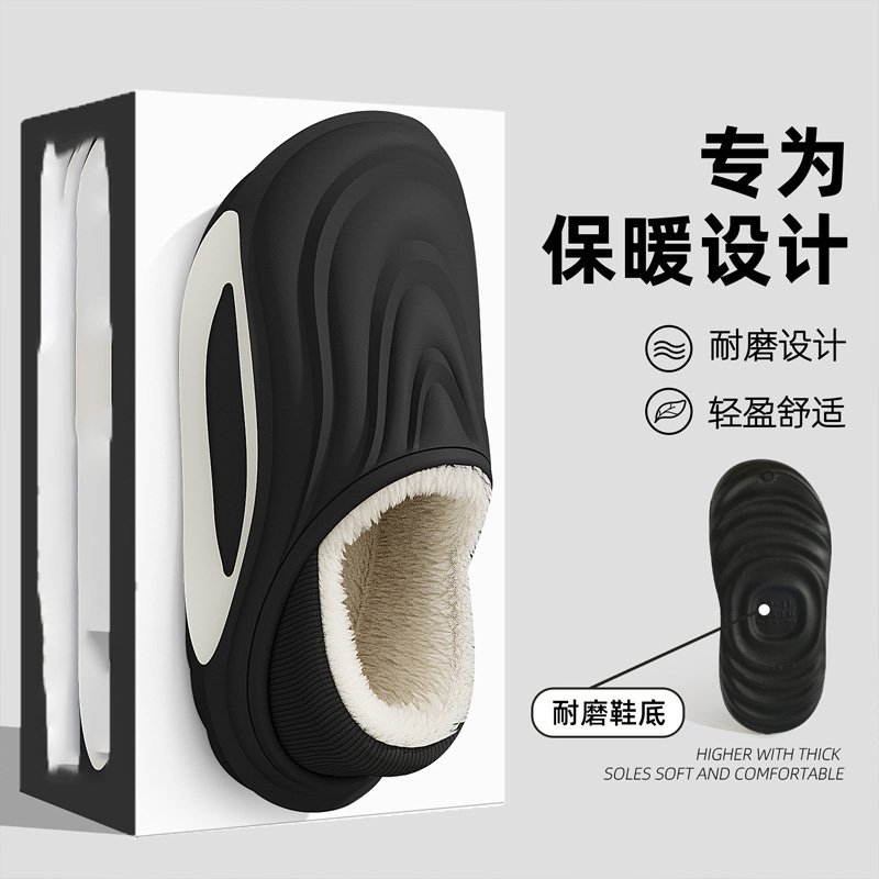 端固 冬季防滑厚底棉拖 RFT 双高清大图