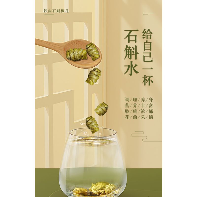北京同仁堂铁皮石斛官方正品养生花茶粉中药材鲜干条枫斗礼盒装10 1件装