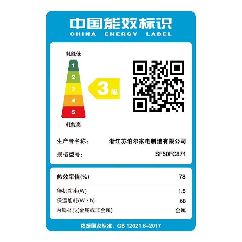 苏泊尔(SUPOR)电饭煲5L大容量多功能蓝钻厚釜内胆智能预约电饭锅微压煮饭煮粥锅3-5-8人家用 SF50FC871高清大图
