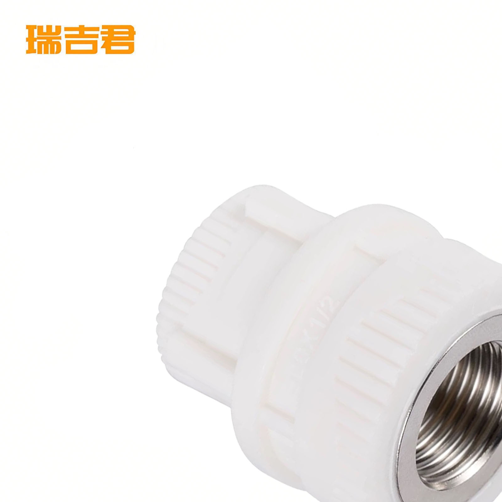 瑞吉君 PPR内丝直接 32mm 个高清大图