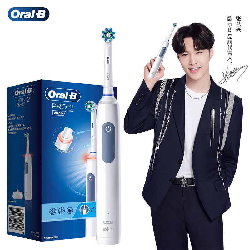 博朗欧乐B电动牙刷3D声波清洁智能压力感应 成人款充电式 Pro 2 深洁小白刷(气质蓝)张艺兴同款实用礼物