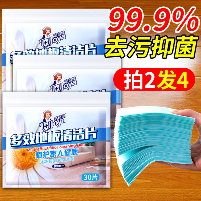 地板清洁片拖地瓷砖清洁剂清洁增亮神器家用清香擦地清洗非马桶刷