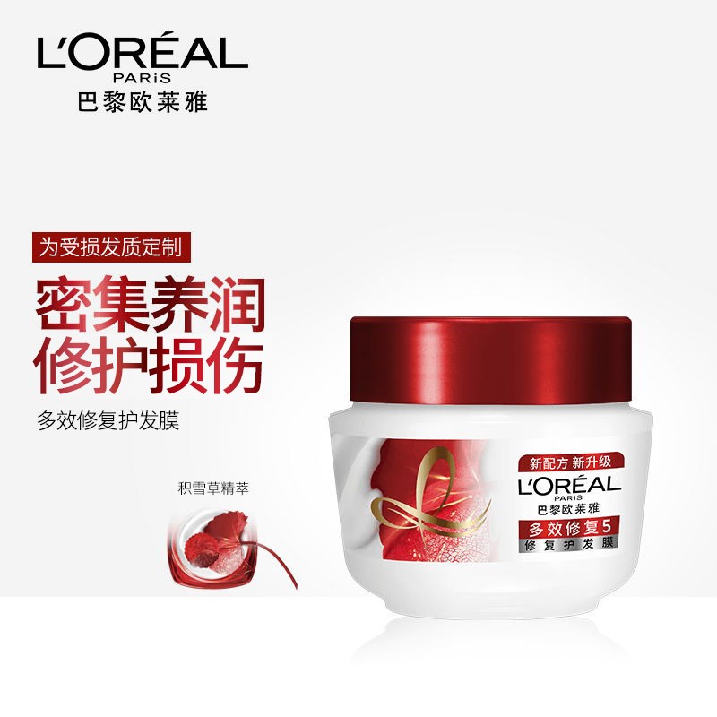 欧莱雅(L’OREAL)多效修复护发膜 250ml(适合各种发质人群)高清大图