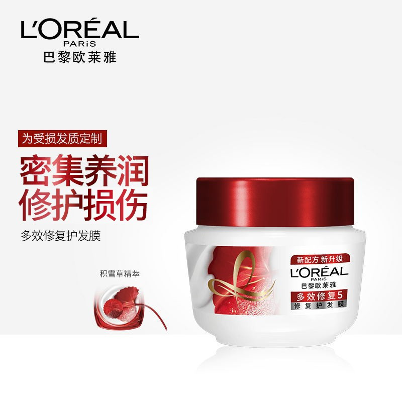 欧莱雅(L’OREAL)多效修复护发膜 250ml(适合各种发质人群)