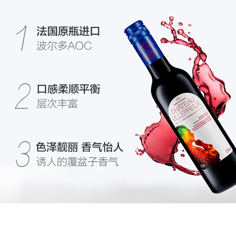 拉蒙 法国原瓶进口波尔多AOC级 维勒堡酒庄 星座酒标 干红葡萄酒整箱装750ml*6