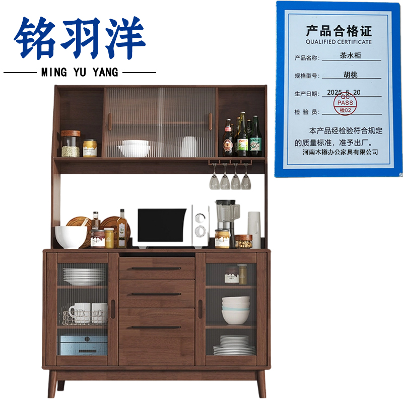 铭羽洋茶水柜胡桃台高清大图