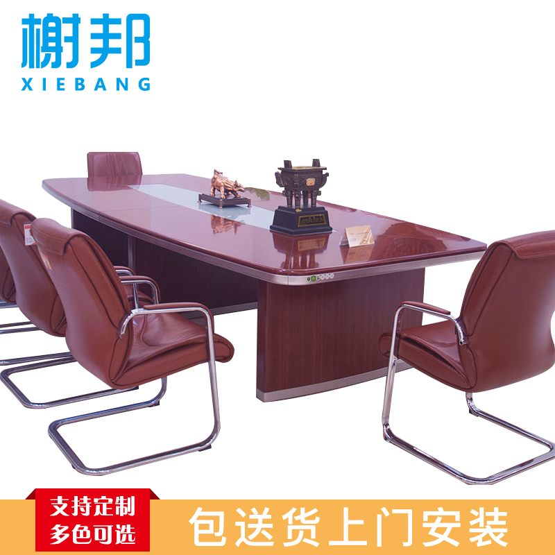 榭邦 办公家具 4.2米会议桌 培训桌 038-1