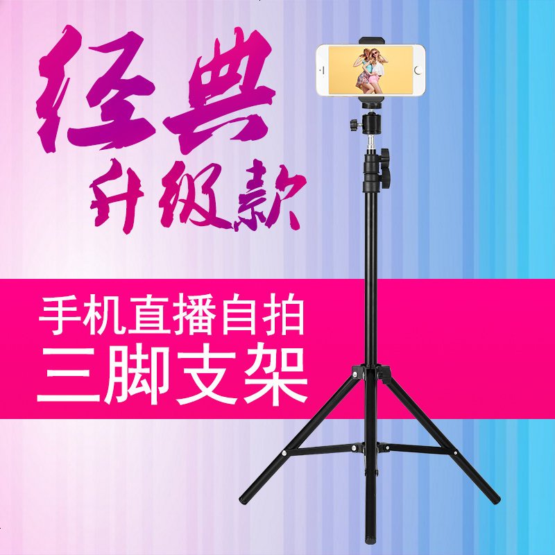 适用 自拍直设照三角架落地户外杆主支架三手机拍脚架备自拍架