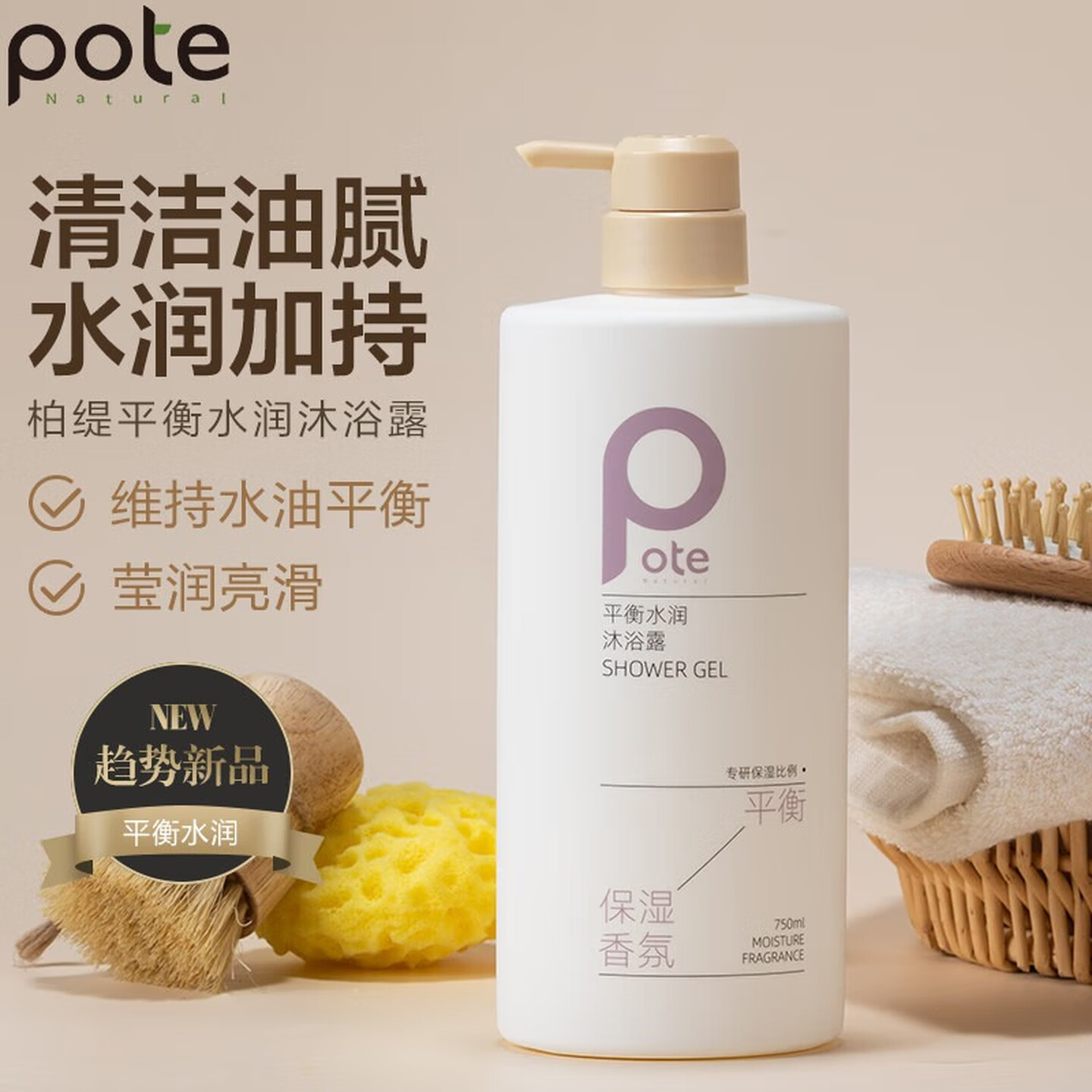 柏缇香氛香水沐浴露男女保湿清洁肤持久留香沐浴乳液 750ml 3瓶 平衡洗护沐礼盒高清大图