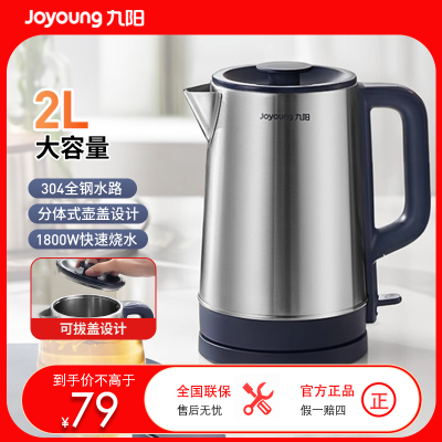 九阳（Joyoung）热水壶烧水壶电水壶2L 内外双钢 1800w大功率 超大容量 家用开水壶K20FD-W175