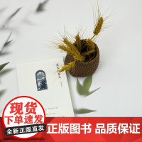 [ 正版书籍]漫长的春天 [日]三岛由纪夫 著 覃思远 译 三岛由纪夫作品系列 以幽默洒脱之笔触谱写婚前男女之爱憎
