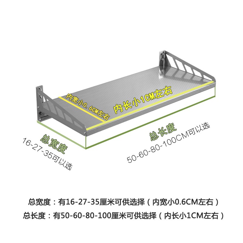 壁挂式304不锈钢厨房烤箱微波炉置物架墙上电饭锅调味料1层收纳架收纳层架 三维工匠高清大图