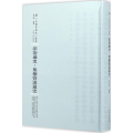 法治通史