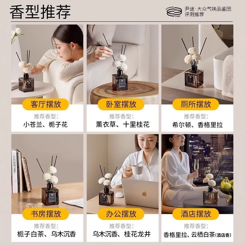 尹谜无火藤条香薰精油家用室内卧室空气清新剂卫生间厕所香氛 栀子花200ml+200ml补充液高清大图