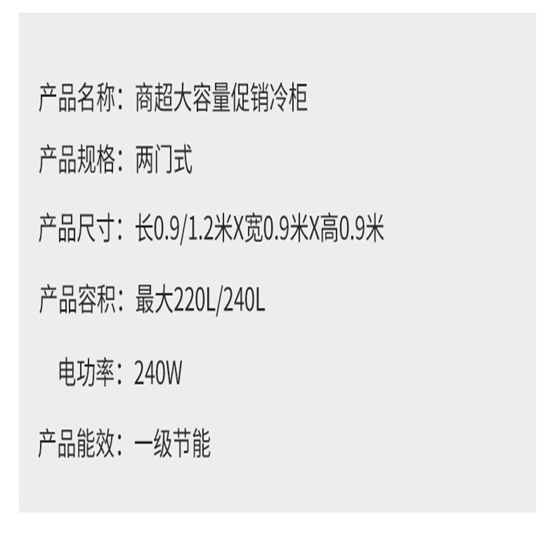 长1.2米宽0.9米高0.9米超市促销柜乳品柜开放式酸奶展示柜奶柜鲜奶保鲜冷藏柜饮料柜商用长高清大图
