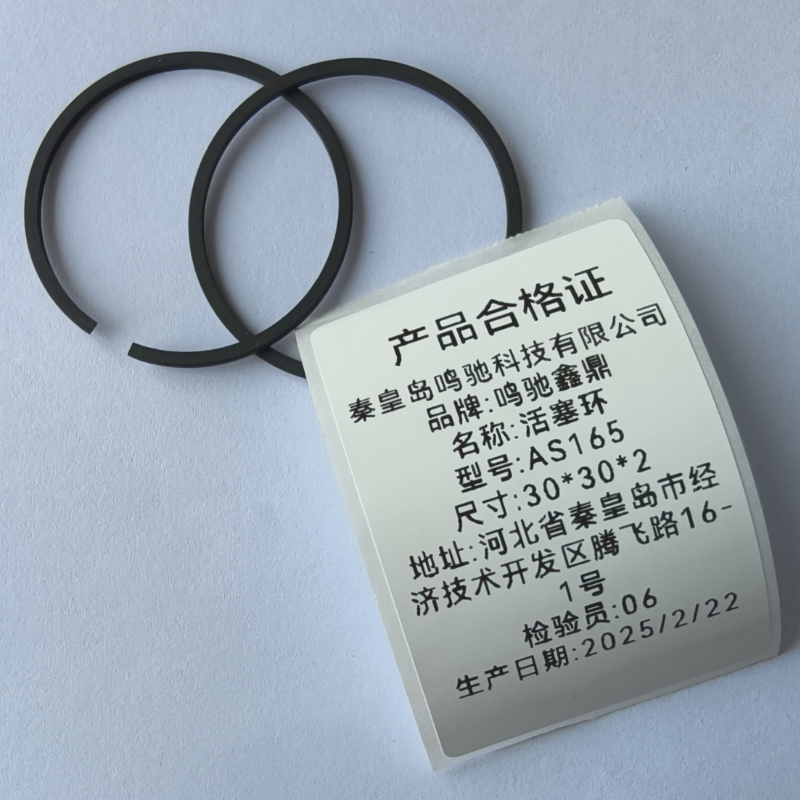鸣驰鑫鼎 活塞环 AS165 个高清大图