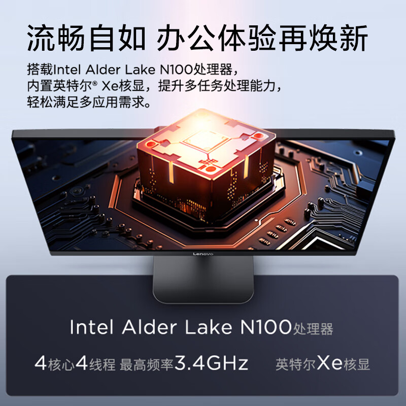 联想(Lenovo) 扬天S660 一体台式机电脑23.8英寸(N100 8G 512G Windows11) 黑色 商用办公家用学习娱乐高清大图