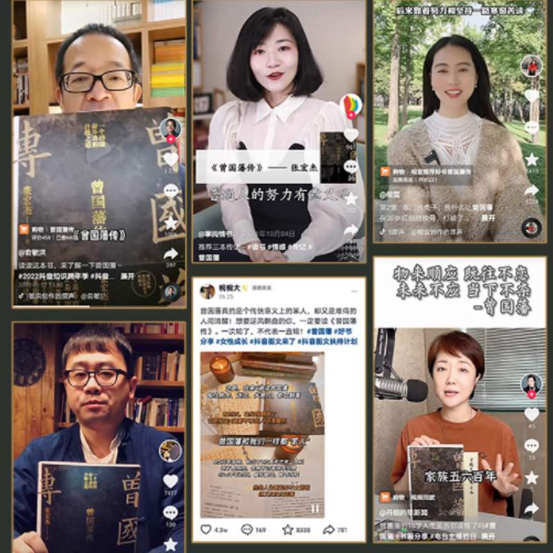 [正版]曾国藩传张宏杰 新增万字全新增补版 中国人为人处世智慧 古代人生哲学自控力自我管理高清大图