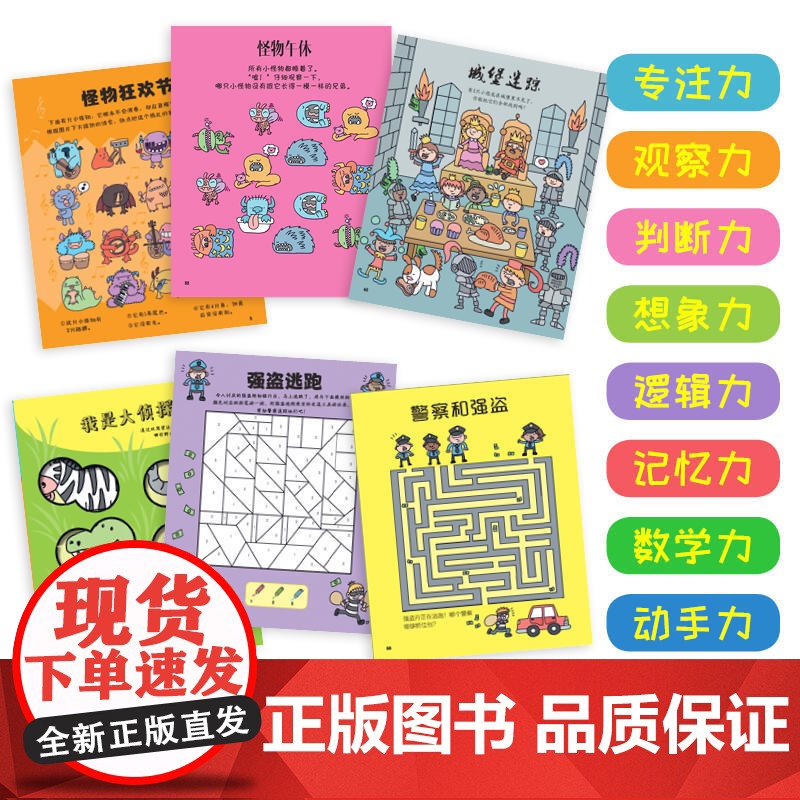 可以玩一年的游戏大书 空间思维科学专门为6-10岁痴迷科学的青少年们打造的全新主题式益智游戏书 数独 拼图 杜格尔·狄克高清大图