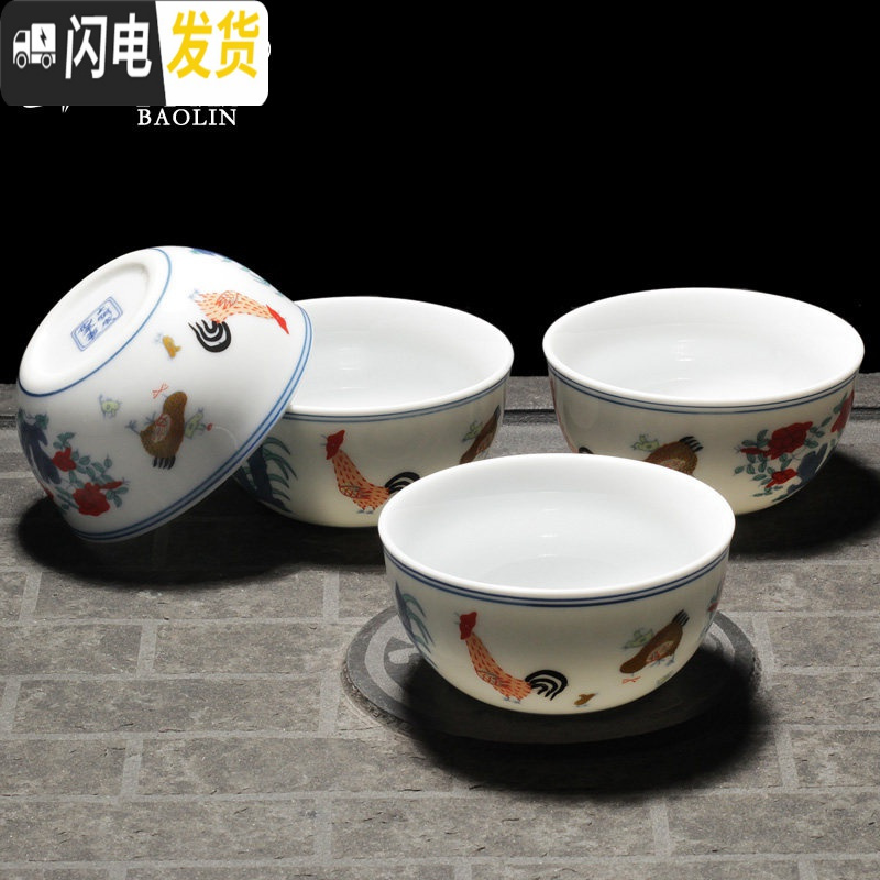 三维工匠景德镇茶杯陶瓷单个茶盏主人杯单杯品茗杯明成化斗彩鸡缸杯2.8亿 鸡缸杯-大号（4个装）