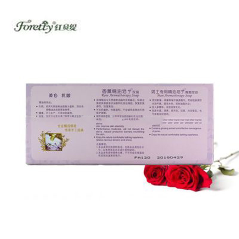 红贝缇香薰精油皂(玫瑰)套装(10块起售)