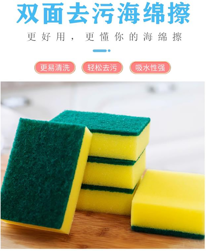 佳耐杰 海绵百洁布 10*7cm/个高清大图