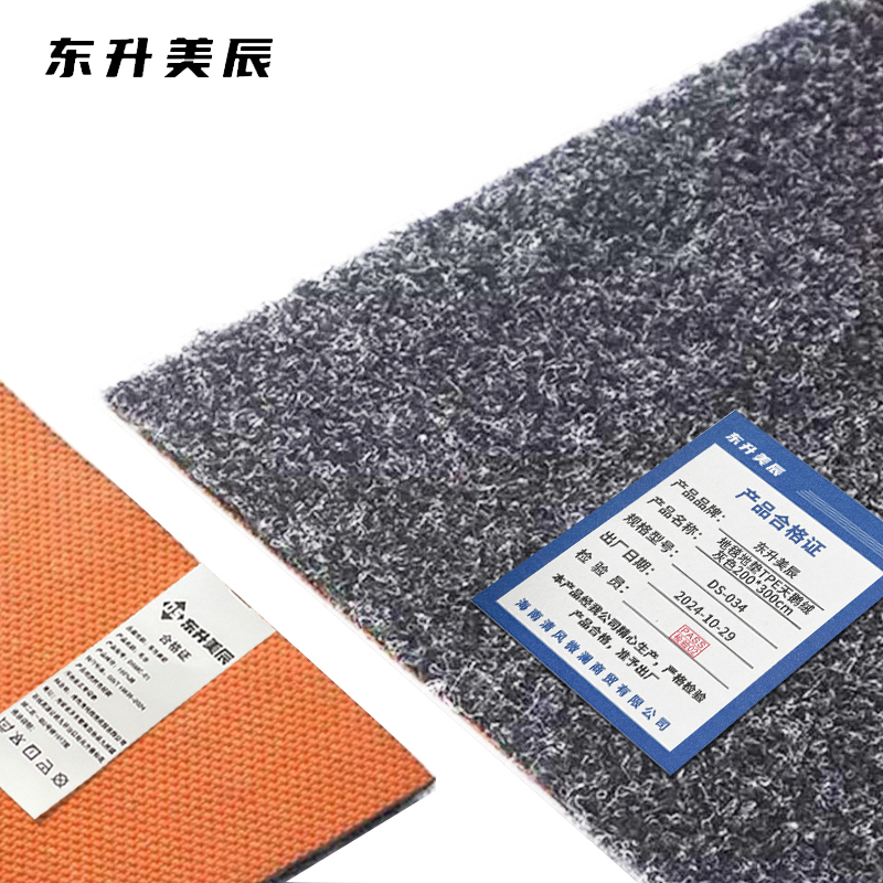 东升美辰 地毯地垫TPE天鹅绒灰色200*300cm DS-034 条高清大图