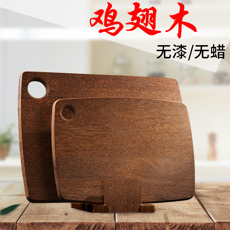 达乐丰 木质 菜板 J4030 40*30*1.8CM 鸡翅木 长方形无漆无蜡菜板实木家用砧板 欧式案板 切菜板