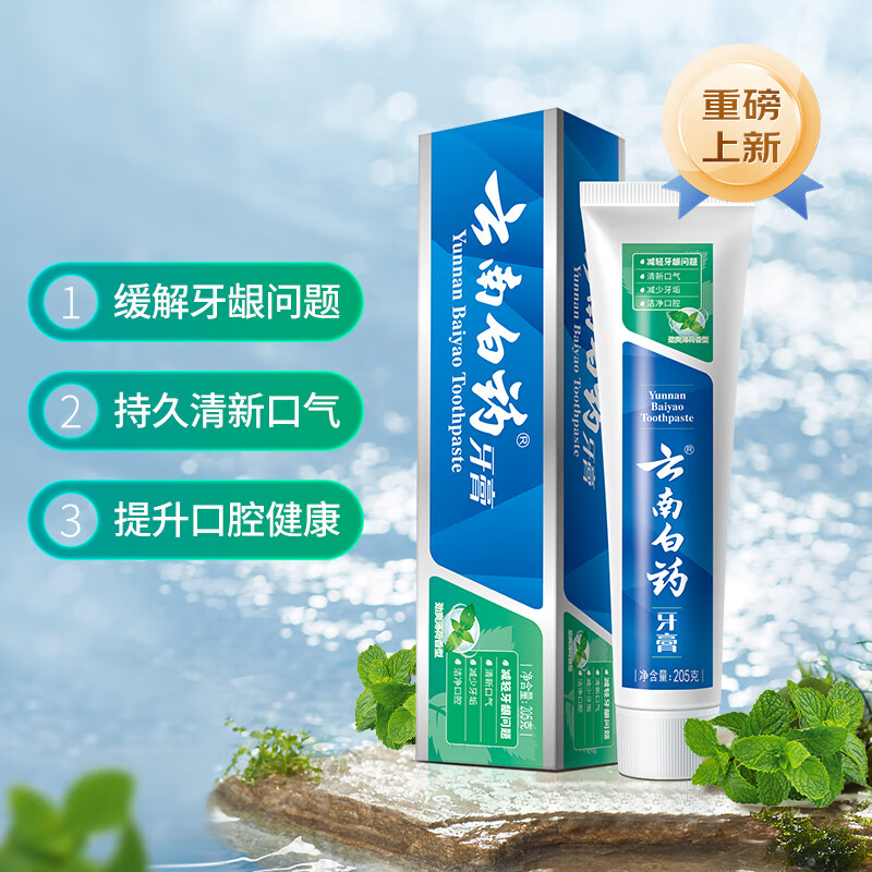 云南白药健齿护龈清新口气洁净口腔减轻口气祛牙渍劲爽薄荷牙膏205g