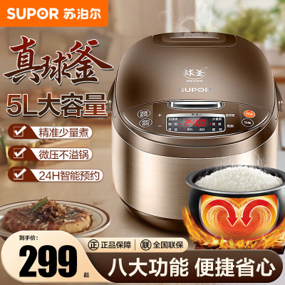 苏泊尔(SUPOR)电饭煲5L大容量
