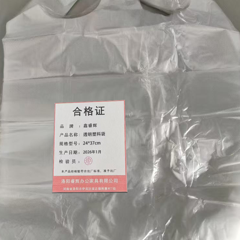 鑫睿辉 透明塑料袋100只/包 24*37cm/包