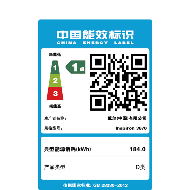 戴尔(DELL)Ins 3670-R1428S 第八代英特尔®酷睿™i5 灵越台式机电脑搭配SE2218HV显示器( i5-8400 8G)