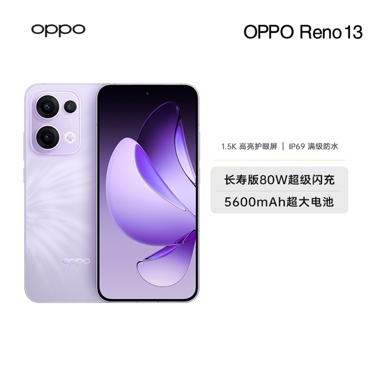 OPPO Reno13 12GB+512GB 蝶蝶紫