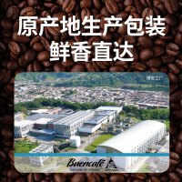 Buendia哥伦比亚进口博恩焦糖风味冻干速溶咖啡50g阿拉比卡