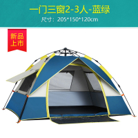 探险者TANXIANZHE 全自动帐篷 秋季2-3-4人二室一厅加厚防雨防晒野营旅游登山帐篷 野外户外露营野营单人双人