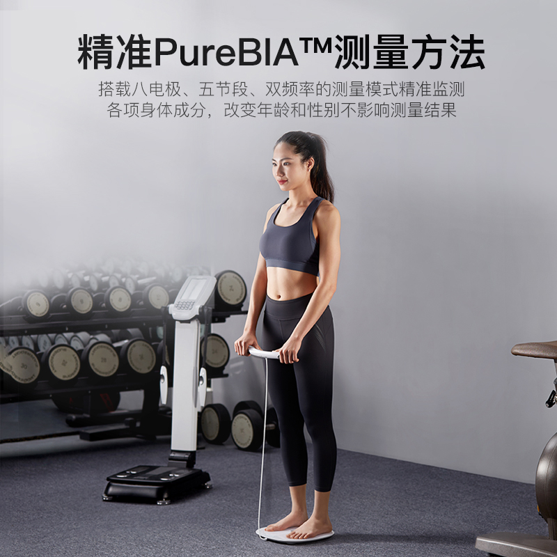 云康宝(Yolanda) 智能体脂称CS10A-八电极专业款320*300*21mm高清大图