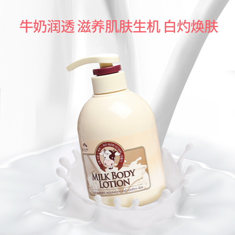 所望(Somang) 牛奶洗护组合沐浴露750ml+身体乳500ml高清大图