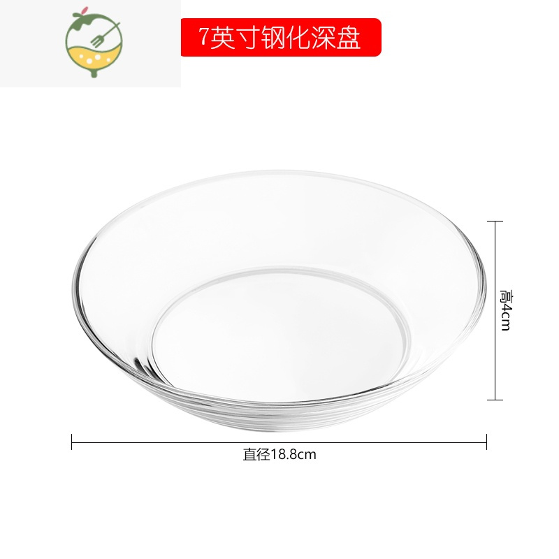 yicheng微波炉专用钢化玻璃盘子家用耐热菜果篓
