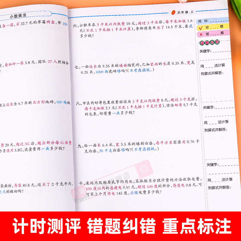 [全2册]数学应用题上册+下册 小学四年级 [正版]小学数学应用题专项训练人教版一二三四五六年级口算天天练10000道题