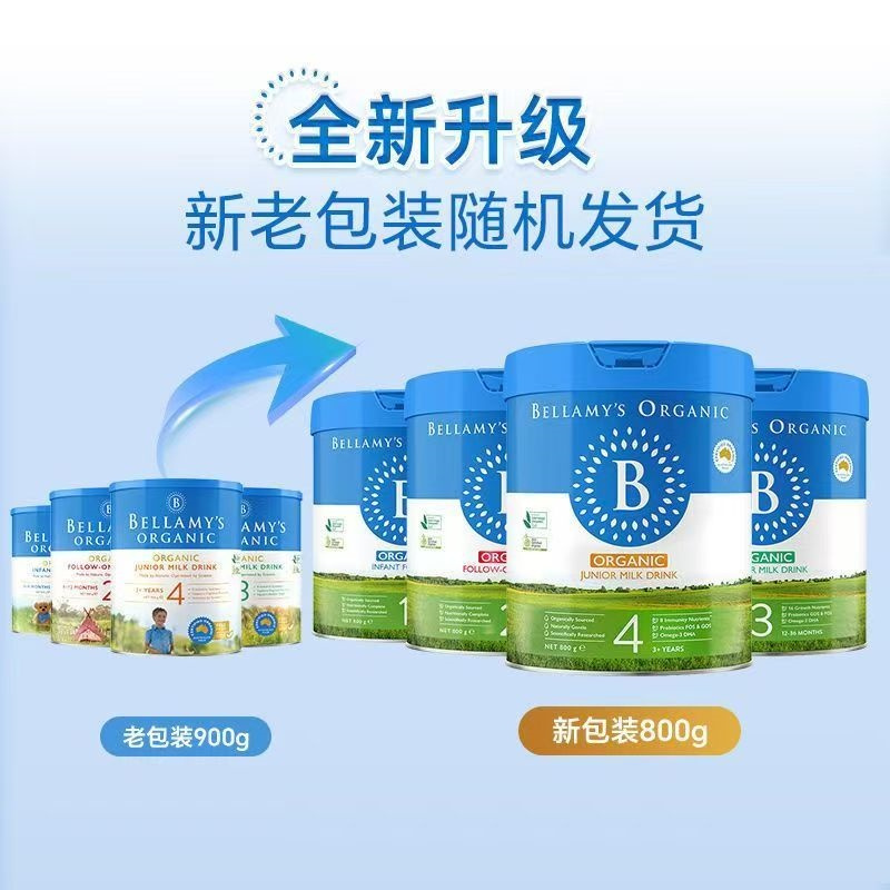 澳洲发/3罐装-贝拉米(Bellamy’s )宝宝有机奶粉1段900g/罐装 0-6个月进口婴幼儿一段奶粉高清大图
