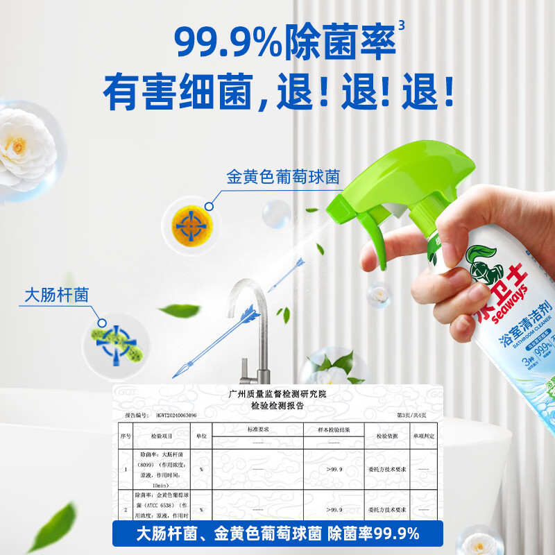 水卫士浴室清洁剂 玻璃清洁剂瓷砖浴缸水龙头花洒除水垢清洁剂除水卫仕 浴室净500g*3瓶+玻璃刮高清大图