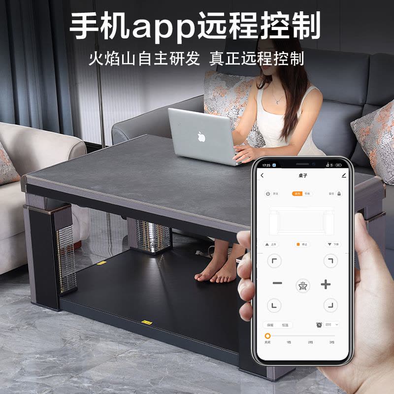火焰山升降取暖桌茶几长方形电暖桌四面取暖家用节能省电烤火炉子烤火桌图片