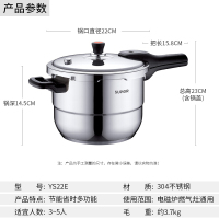 苏泊尔(SUPOR) 银河星304不锈钢压力锅带蒸格高压锅快锅电磁炉燃气通用 YS24E 送硅胶勺