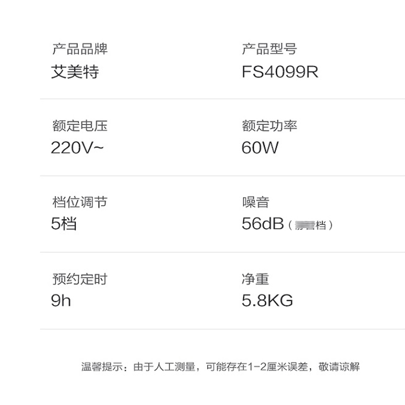 艾美特(Airmate)落地扇16寸七片羽翼扇叶遥控预约升降家用宿舍办公室电风扇FS4099R高清大图