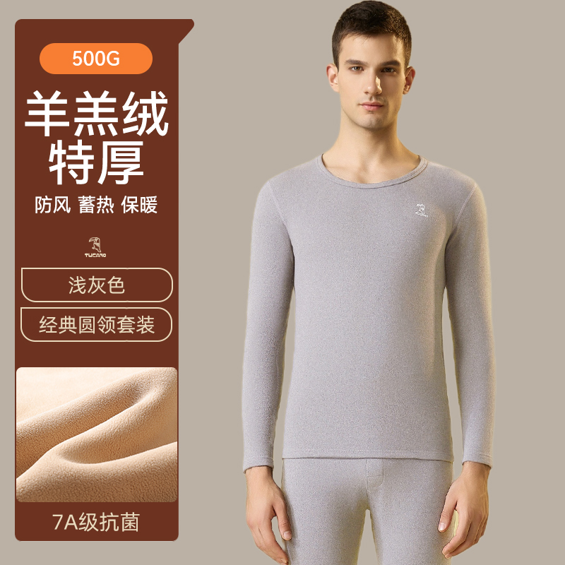 羊羔绒男士保暖内衣套装加绒加厚2024冬季东北零下40度男秋衣秋裤 7A抗菌圆领浅灰500g/特厚羊羔绒+羊绒蚕丝 2XL身高175-180cm体重140-160斤