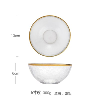 13cm碗 ins北欧风金边玻璃餐具透明 甜品碗西餐盘子创意沙拉盘托盘水果盘