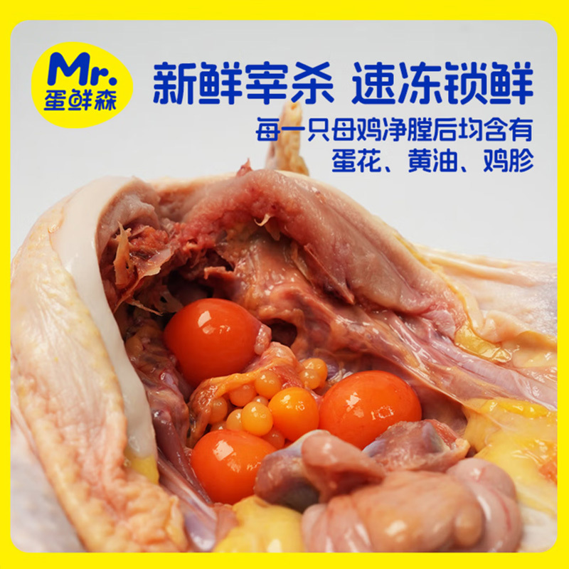 蛋鲜森 老母鸡2只+40枚蛋 500天黄油老母鸡1350g±100g/只 叶黄素 可生食鸡蛋约1800g高清大图