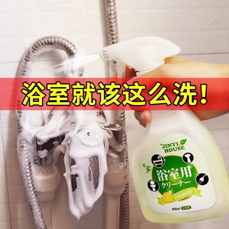 水垢发泡清洁剂浴室浴缸玻璃瓷砖除垢剂不锈钢水龙头清洗去污
