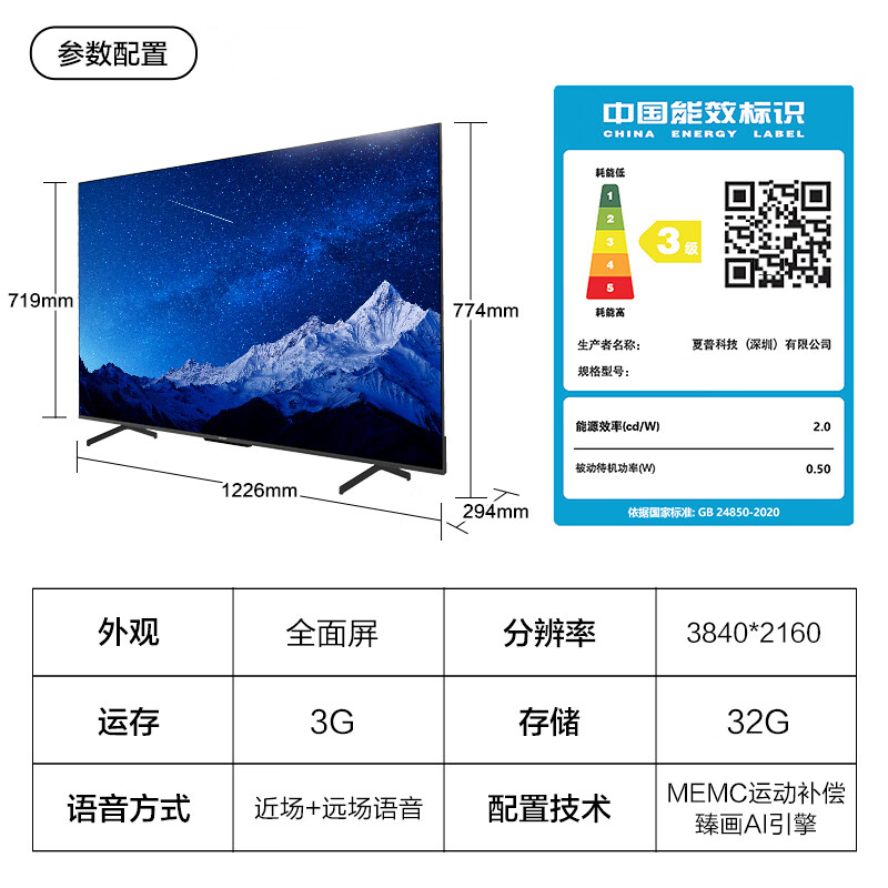 夏普 4T-C55FL7A 55英寸 MEMC运动补偿 日本液晶面板技术4K超高清3+32G全面屏智能液晶平板电视高清大图